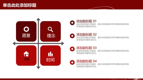 奔跑吧2021年终工作总结通用PPT模板