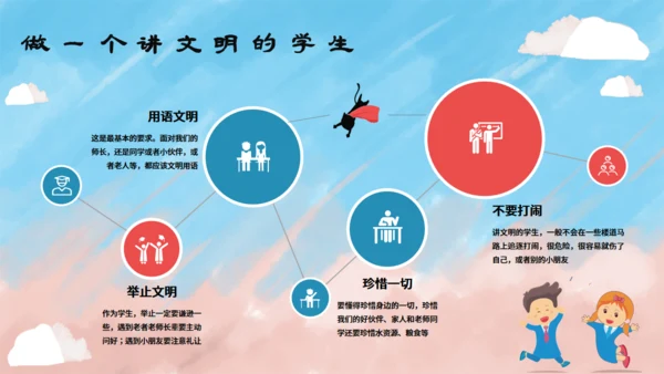 卡通插画风开学典礼通用PPT模板