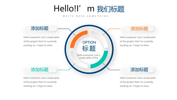 简约时尚体育运动动态PPT
