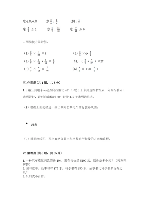 六年级数学上册期末考试卷及下载答案.docx