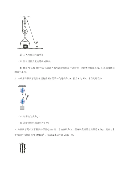 小卷练透河南开封市金明中学物理八年级下册期末考试专题测试试题.docx