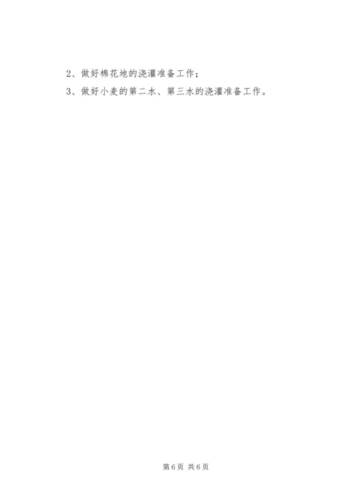 综治办XX年第一季度工作总结和第二季度工作计划 (3).docx