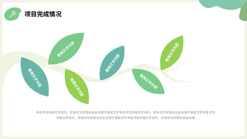 绿色小清新绿植部门经理竞聘自我介绍PPT