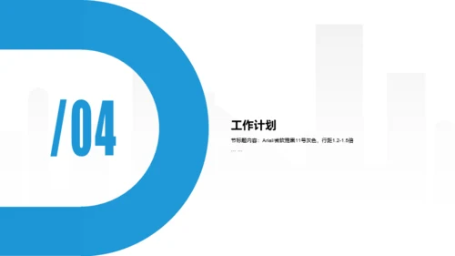 蓝色年度销售总监个人述职报告PPT素材下载