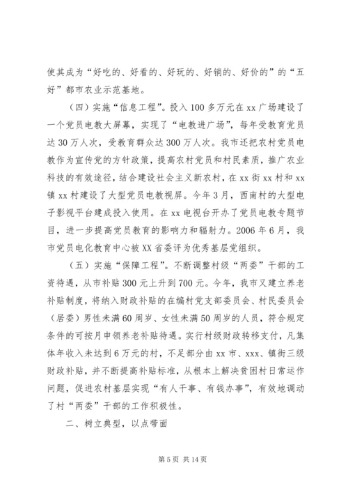 在检查验收工作会议上的汇报.docx