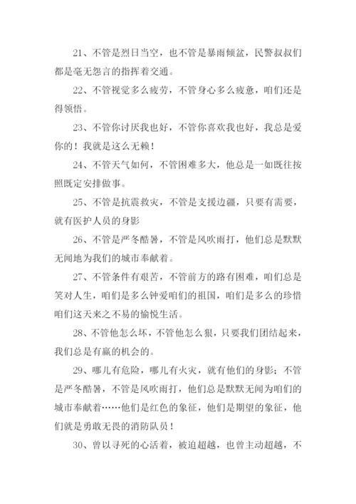 不管不管总是造句-1.docx