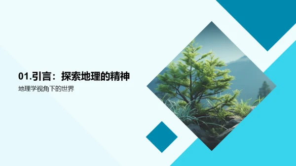 绿色地球：我们的责任