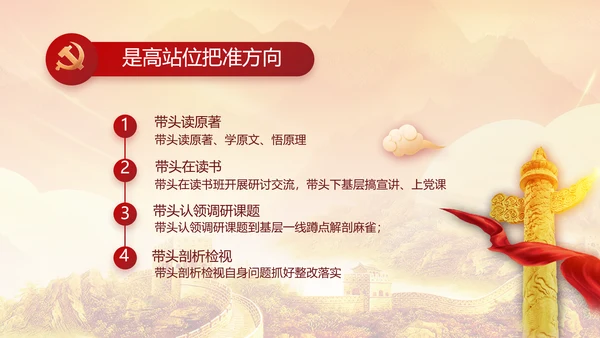 红色大气宪法宣传工作总结PPT