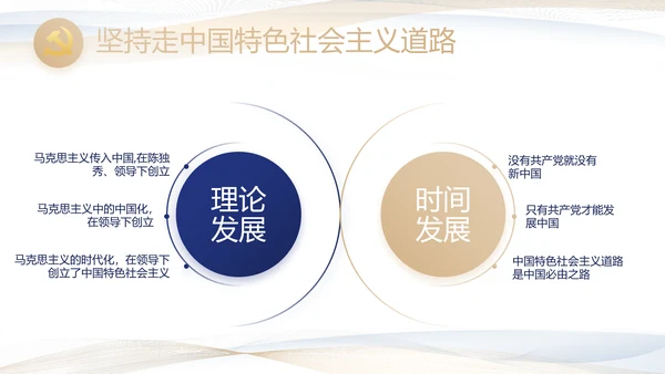 极简党建党支部工作专题动态PPT