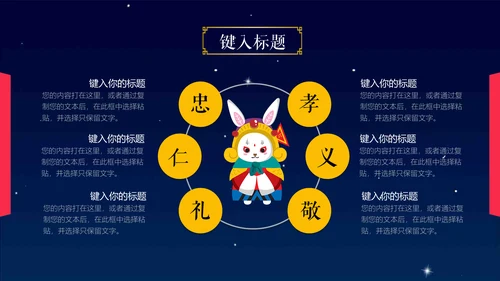 浓浓的情意中秋佳节通用PPT模版