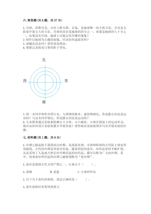 教科版科学三年级下册 期末测试卷含完整答案（全国通用）.docx