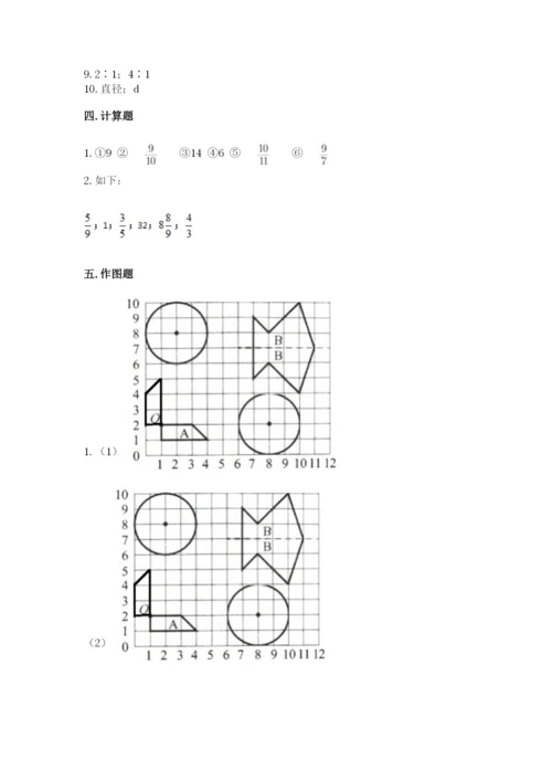 2022人教版六年级上册数学期末测试卷附答案（突破训练）.docx