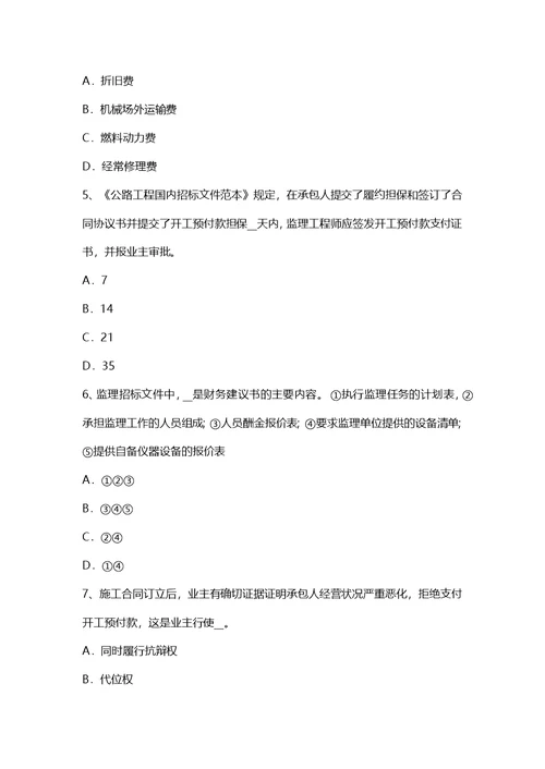 上海下半年公路造价师基础理论与法规资金时间价值理论考试试题