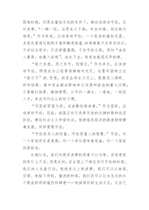 牢牢把握中国饭碗论文（通用11篇）.docx