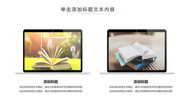 清新读书分享好书推荐全民阅读PPT模板