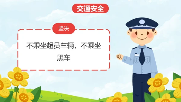 红色卡通儿童户外开学第一课主题班会带内容PPT模板