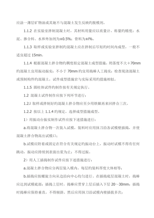 优质建筑材料检测重点标准及取样方法.docx