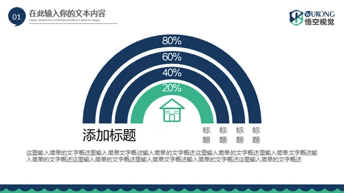 大气欧美风商务通用PPT模板
