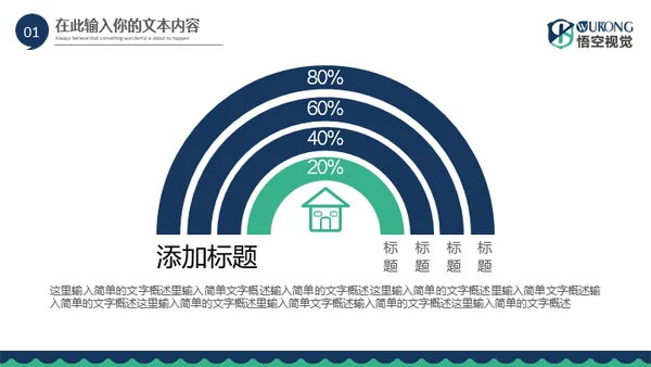 大气欧美风商务通用PPT模板