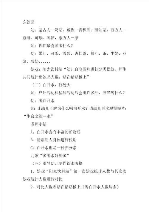 科学活动教案通用8篇科学吹泡泡教案