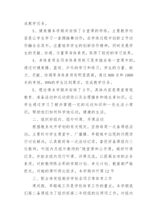 高二年级教学管理工作总结.docx