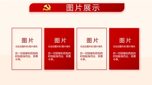 红色大气党风廉政建设文化和反腐斗争PPT