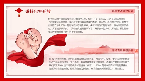 民族风 党政风 民族礼仪民族文化 民族礼仪民族文化讲座 PPT