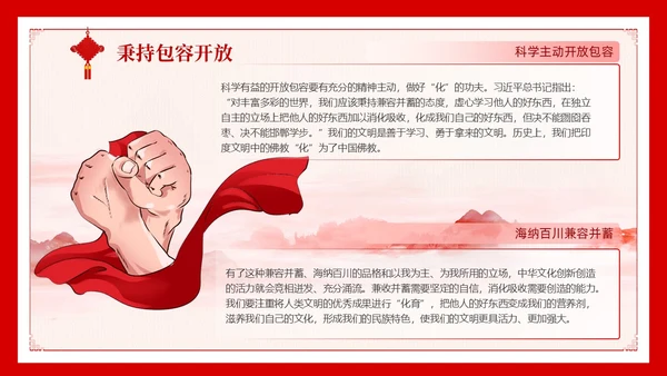 民族风 党政风 民族礼仪民族文化 民族礼仪民族文化讲座 PPT
