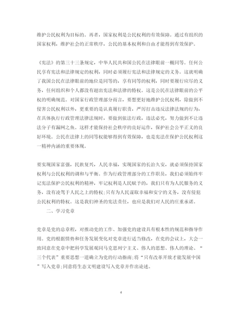 精编两学一做心得体会优秀范文.docx