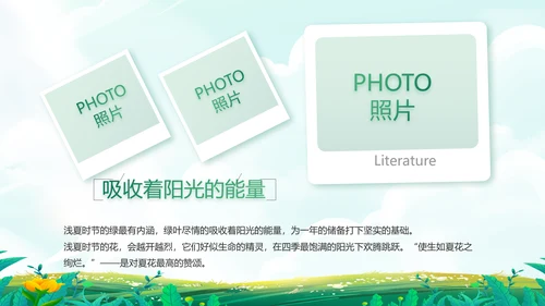 五一去哪出游旅游纪念册相册PPT