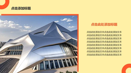 橙黄色实景旅游打卡攻略PPT模板