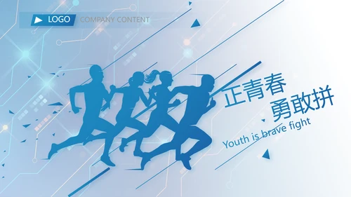蓝色科技感AI智能科技工作总结PPT