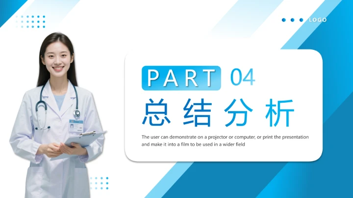 蓝色商务风临床医学专业大学生职业生涯规划发展展示PPT