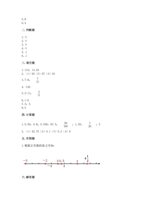小学数学六年级下册期末测试卷（考试直接用）.docx