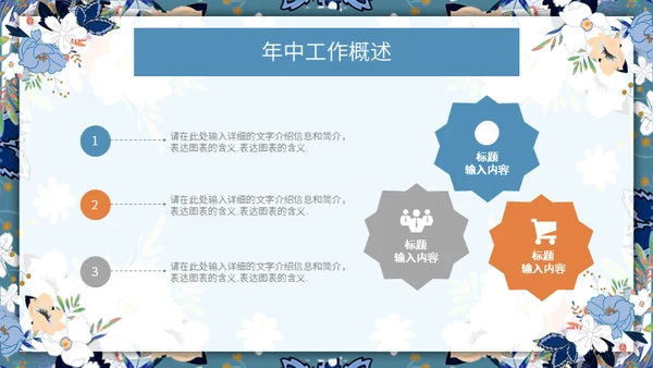 文艺女青年年中工作汇报通用PPT模板