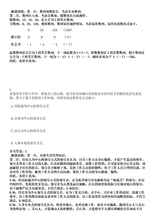 2022年浙江省温州市瓯海区人民政府办公室下属事业单位招聘编外3人考试押密卷含答案解析