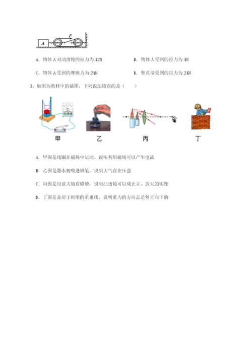 专题对点练习河北师大附中物理八年级下册期末考试专项测评试卷（含答案详解）.docx