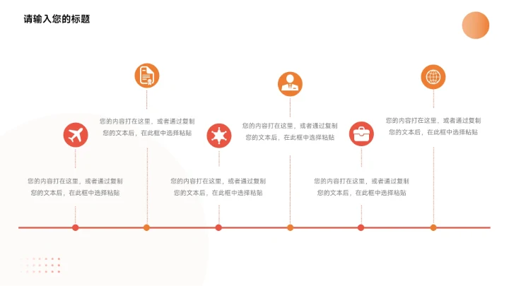红色简约大气图文新员工转正答辩PPT模板