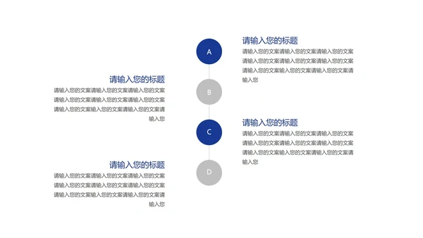 蓝色商务总结汇报PPT模板