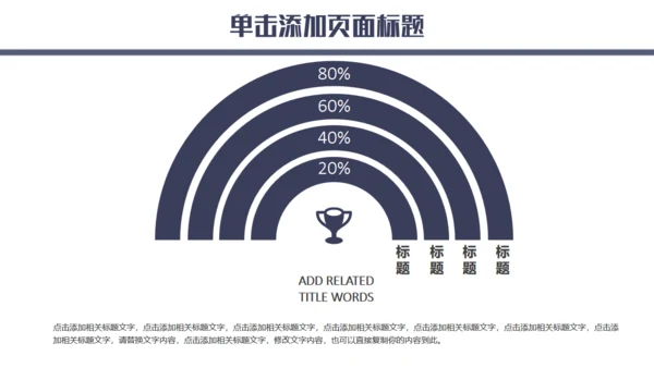 蓝色简约企业宣传通用PPT模板