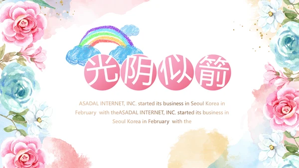 手绘水彩风赞美教师感恩教师节动态PPT模板