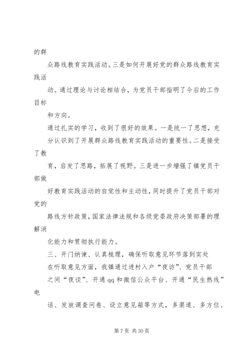 党的群众路线形成的三个阶段.docx