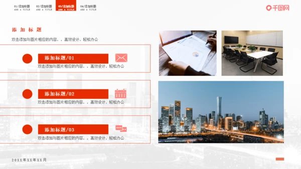 红色经典部门工作汇报通用PPT模板