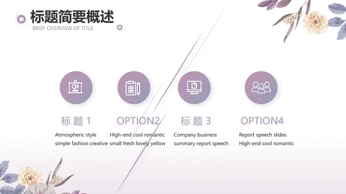 手绘水彩风感恩的心主题班会动态PPT模板