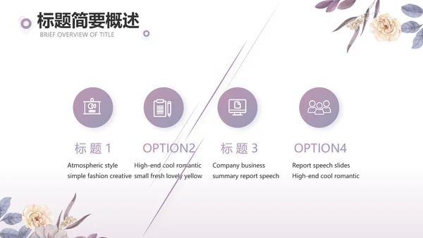手绘水彩风感恩的心主题班会动态PPT模板
