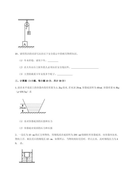 专题对点练习江西南昌市第五中学实验学校物理八年级下册期末考试综合测试试卷（含答案解析）.docx