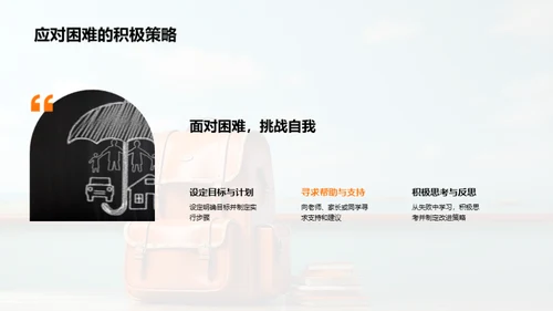 初一新生心理指南
