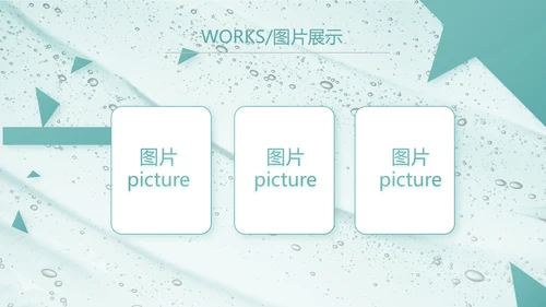 蓝色创意美容化妆品介绍工作总结PPT
