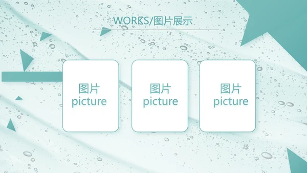 蓝色创意美容化妆品介绍工作总结PPT