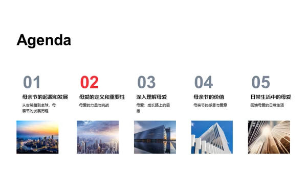 母爱的力量